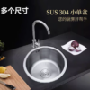 Hf3d457194c2f4081b8100b013229ae84Z Round Single Bowl Stainless Steel Prep Sink